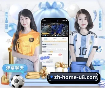 u8国际 APP 深度功能